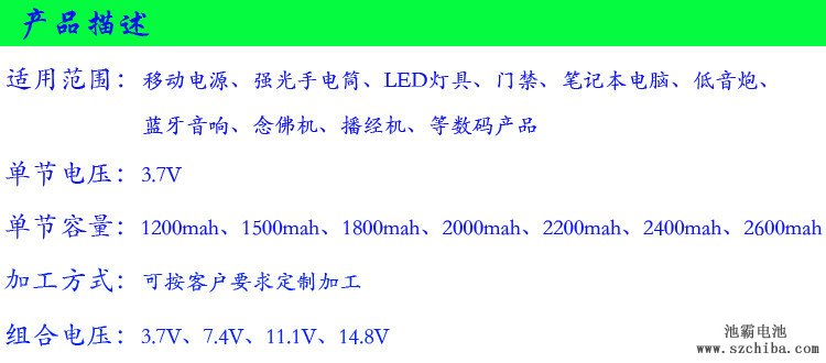 18650電池特點